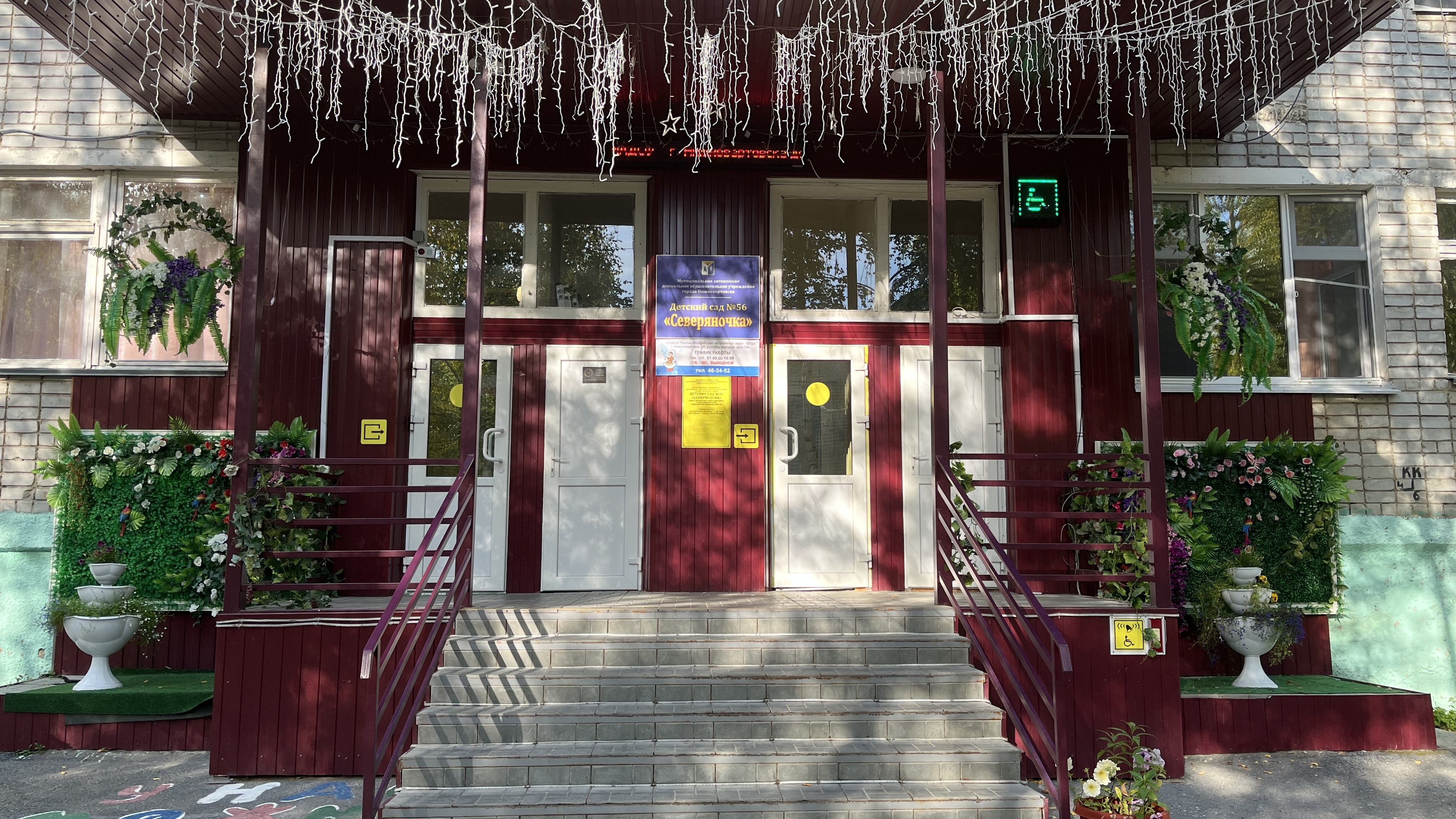 Это наша организация